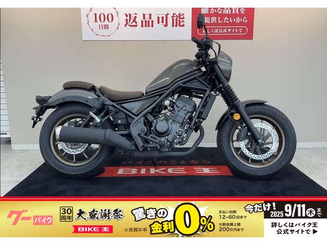 レブル２５０　Ｓエディション　２０２３年モデル