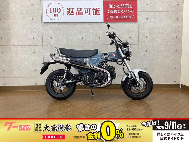 ダックス１２５　２０２３年モデル
