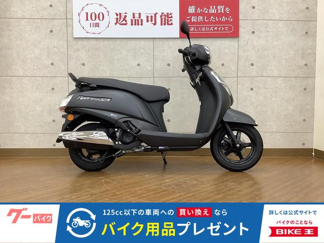 アドレス１２５　２０２３年モデル