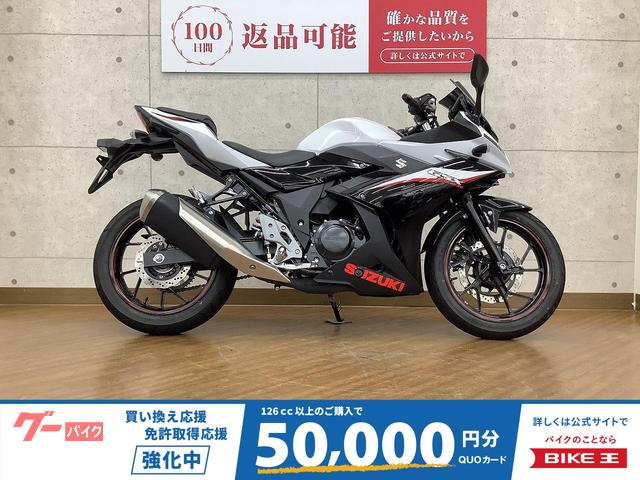 ＧＳＸ２５０Ｒ　２０２２年モデル
