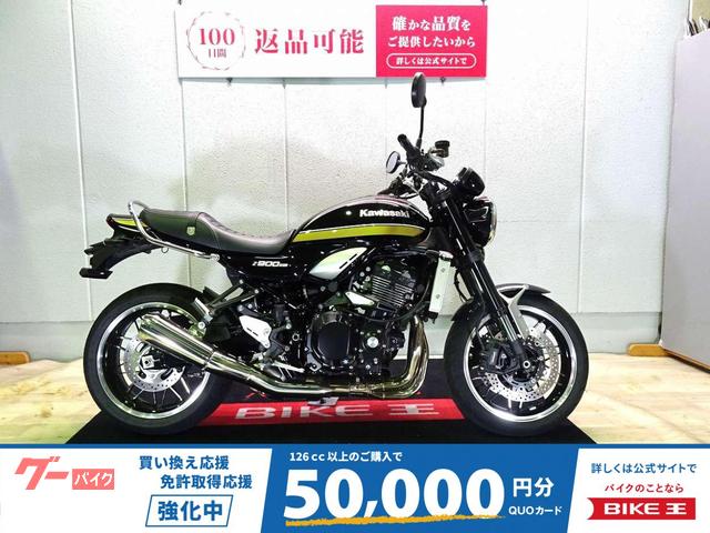Ｚ９００ＲＳ　ＡＢＳ／２０２２年モデル／ＥＴＣ標準装備／グリップヒーター／ＵＳＢポート装備