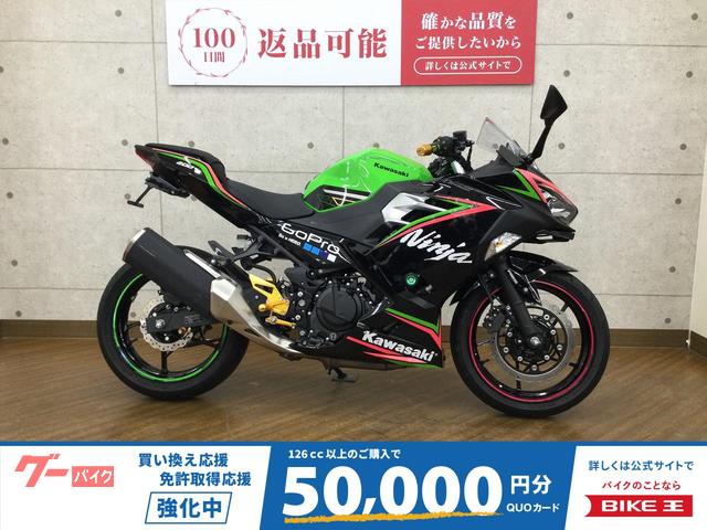 Ｎｉｎｊａ　４００　２０２０年モデル　バックステップ　エンジンスライダー　アクスルスライダー　装備
