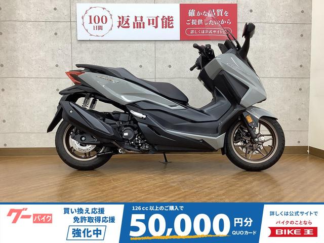 フォルツァ　２０２３年モデル　ロングスクリーン　ステップボード　カスタム