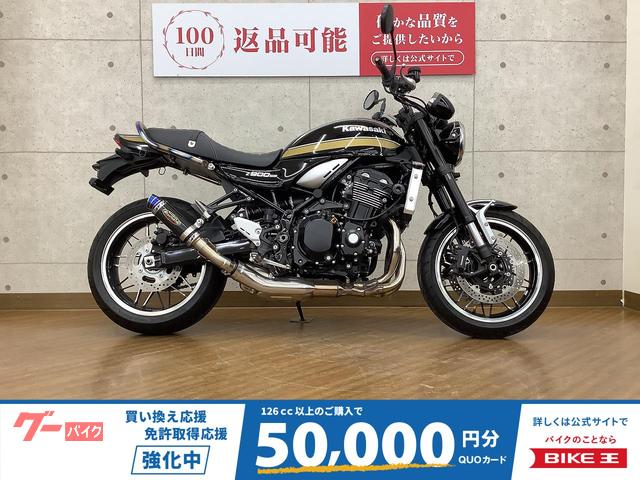 Ｚ９００ＲＳ　２０２３年モデル　エンジンスライダー　グラブバー　装備