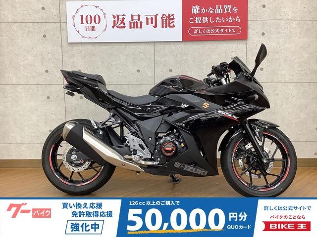 ＧＳＸ２５０Ｒ　２０２１年モデル　マルチバー　レバー　カスタム