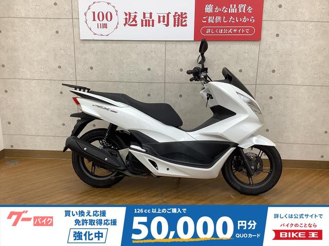 ＰＣＸ１５０　２０１５年モデル