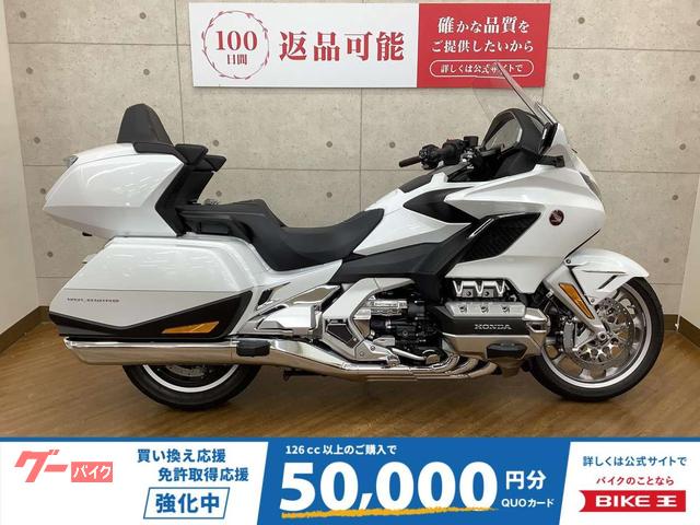 ゴールドウイング　ＧＬ１８００ツアー　ＤＣＴ