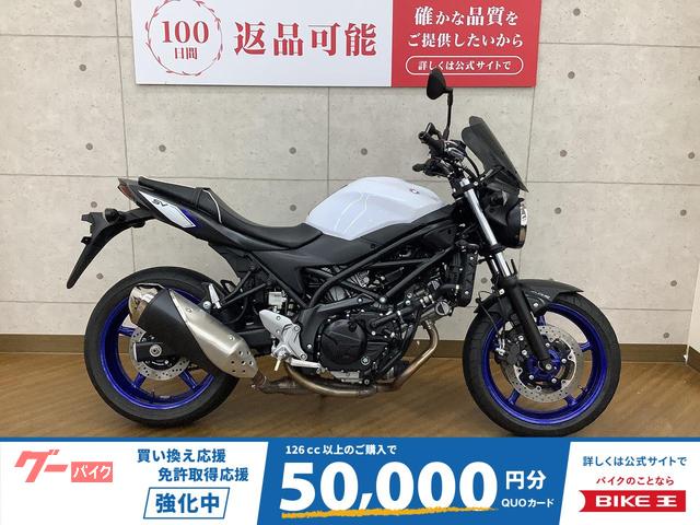ＳＶ６５０　エンジンガード・ミニスクリーン装備