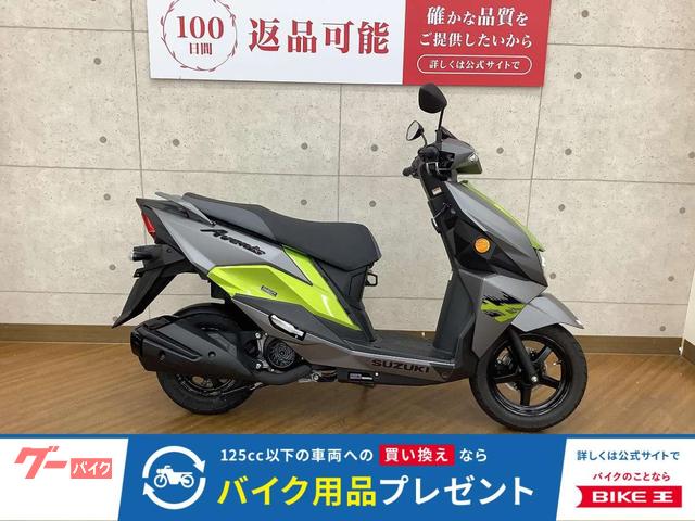 アヴェニス１２５　２０２３年モデル