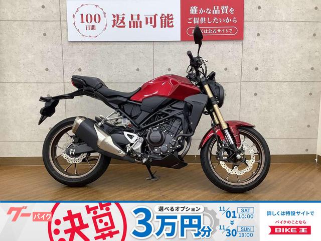 ＣＢ２５０Ｒ　２０２３年モデル