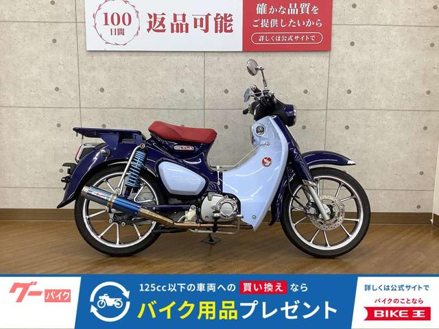スーパーカブＣ１２５　２０１９年モデル　一人乗り仕様　ＲＰＭ製マフラー　装備
