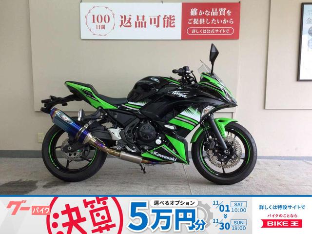 Ｎｉｎｊａ　６５０　２０１７年モデル　社外マルチバー装備　ＢＥＥＴ　エボリューションマフラー装備