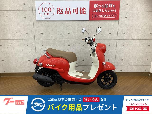 ビーノ　２０２１年モデル