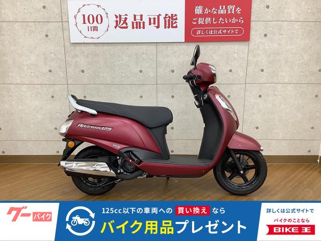 アドレス１２５　２０２３年モデル