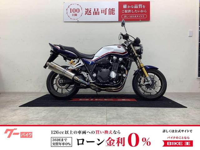 ＣＢ１３００Ｓｕｐｅｒ　Ｆｏｕｒ　ＳＰ　ワイバーンマフラー・カーボンチェーンガード装備・バッテリー新品交換サービス車両