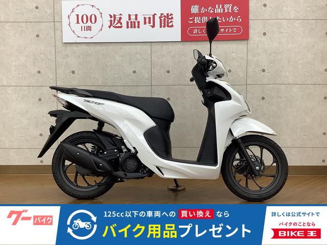 Ｄｉｏ１１０・ベーシック　２０２３年モデル