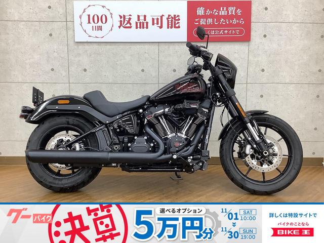 ＦＸＬＲＳ　ソフテイル　ローライダーＳ　　２０２５年モデル