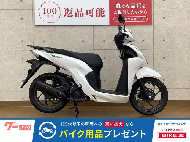 Ｄｉｏ１１０・ベーシック　２０２３年モデル