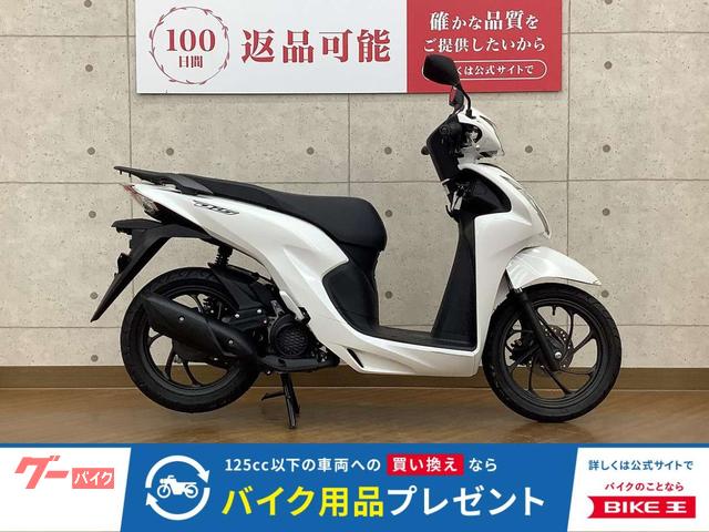 Ｄｉｏ１１０・ベーシック　２０２３年モデル