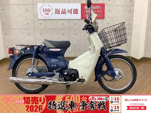 スーパーカブ５０　２００８年　フロントバスケット　ロングスクリーン　装備