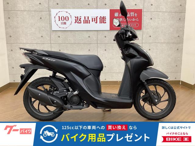 Ｄｉｏ１１０　２０２１年モデル