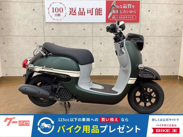 ビーノ　２０２２年モデル