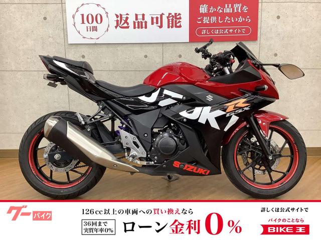 ＧＳＸ２５０Ｒ　２０１７年式モデル　レバー　リアフェンダーレス　電源付きスマホホルダー　マルチバー