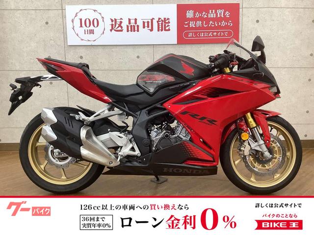 ＣＢＲ２５０ＲＲ　２０２０年モデル