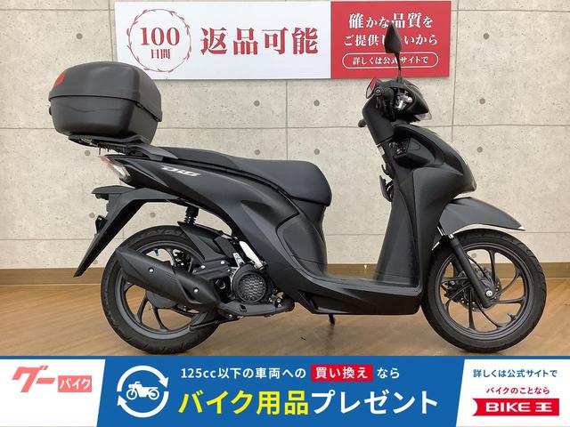 Ｄｉｏ１１０　２０２４年モデル　リアボックス　カスタム