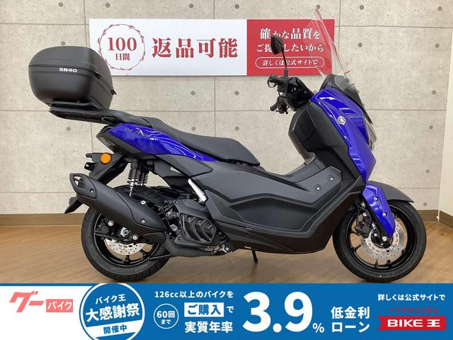 ＮＭＡＸ１５５　２０２６年モデル　リアバックス　カスタム