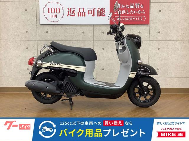 ビーノ　２０２２年モデル
