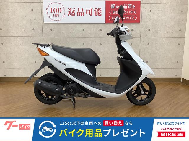 アドレスＶ５０２０２０年モデル