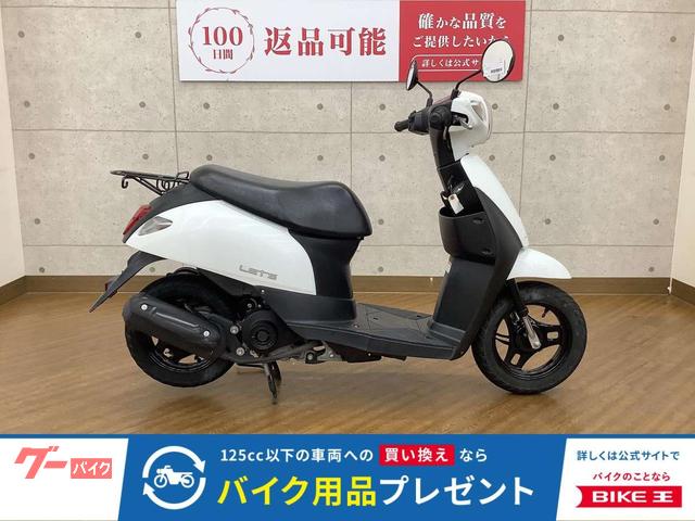 レッツ　２０１８年モデル
