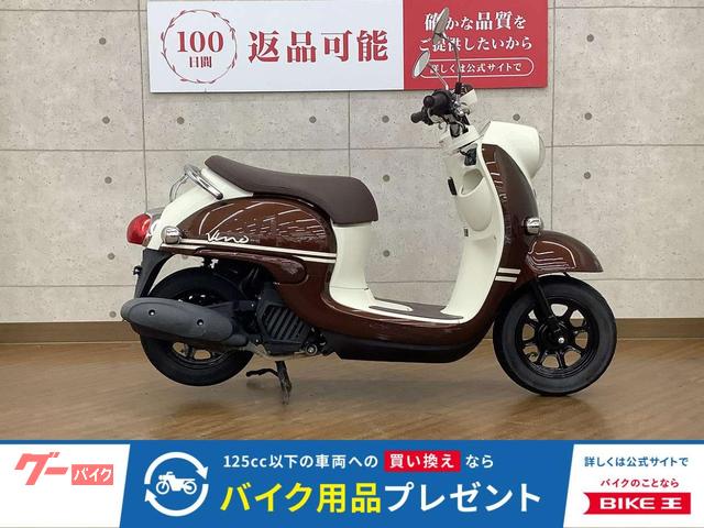 ビーノ　２０２２年モデル