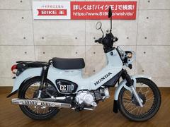 グーバイク】愛知県・「クロスカブ110(ホンダ)」のバイク検索結果一覧