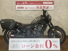 ホンダ　レブル２５０　２０２３年モデル　モリワキ製マフラー　ＳＨＡＤ製サイドパニア装備　メーターカスタム