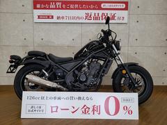 ホンダ　レブル２５０　２０１９年モデル　モリワキ製マフラー装備