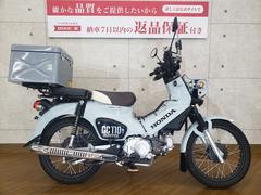 ホンダ　クロスカブ１１０　スクリーン　リアボックス付き