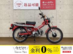ホンダ　ＣＴ１１０　１９９３年モデル