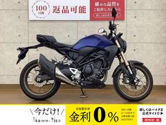 ホンダ　ＣＢ２５０Ｒ　２０２１年モデル