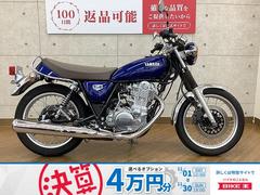ヤマハ　ＳＲ４００　Ｆｉｎａｌ　Ｅｄｉｔｉｏｎ　フルノーマル