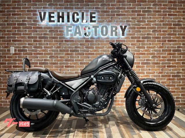 レブル２５０　Ｓエディション　新品サイドバッグ・キャリア付きシーシーバー・トップカウル・アンダーミラー