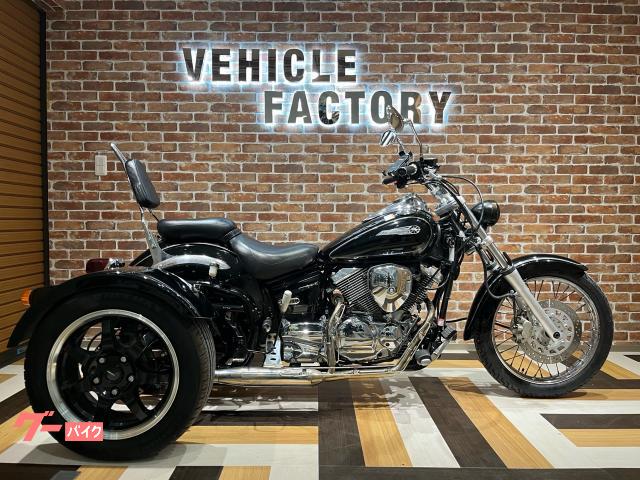 ドラッグスター２５０トライク　バックギヤ切替付・ハリケーン製ハンドル・カスタムマフラー・カスタムヘッドライト・カスタムウインカー等