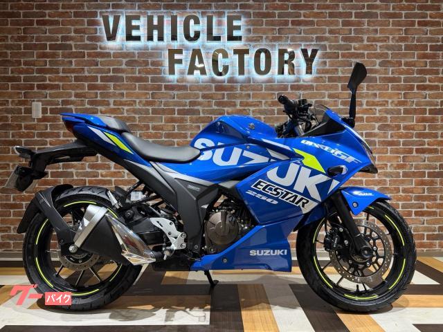 ＧＩＸＸＥＲ　ＳＦ　２５０