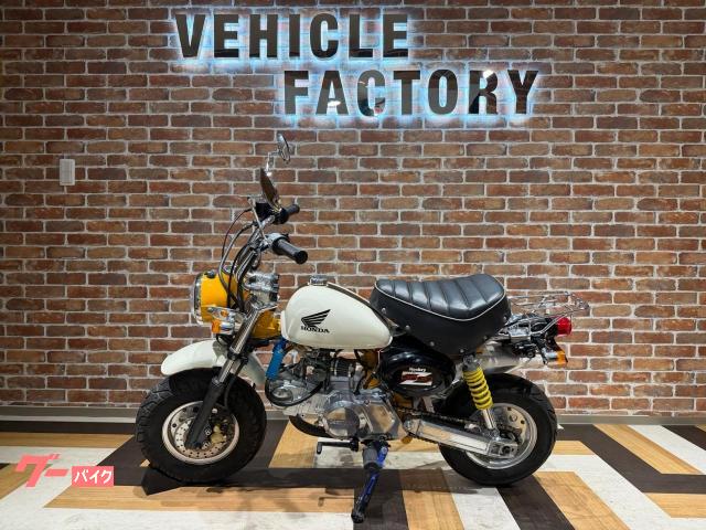 車両情報:ホンダ モンキー | ビークルファクトリー／スズキ二輪富山