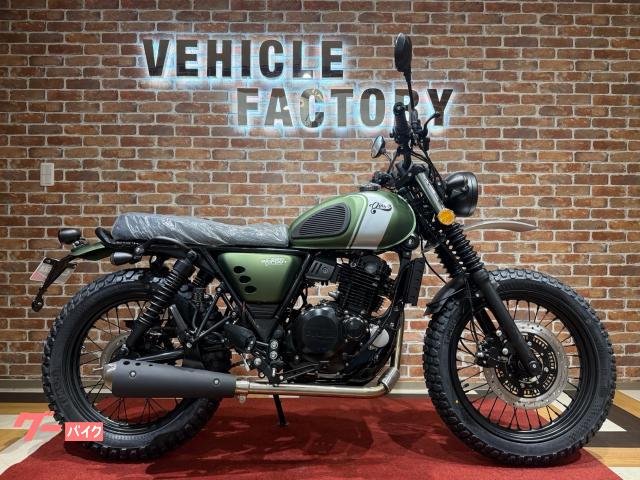 ビッグフット２５０スクランブラー