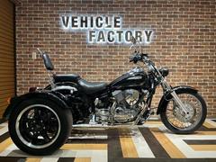 トライク　ドラッグスター２５０トライク　バックギヤ切替付・ハリケーン製ハンドル・カスタムマフラー・カスタムヘッドライト・カスタムウインカー等