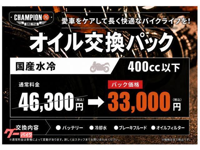 カワサキ Ninja ZX－25R SE トリックスターマフラー