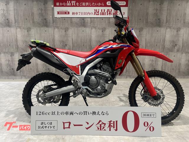 ＣＲＦ２５０Ｌ　２０２１年モデル／ワンオーナー／アンダーガード／ナックルガード／ハンドルカスタム／ＵＳＢ装備