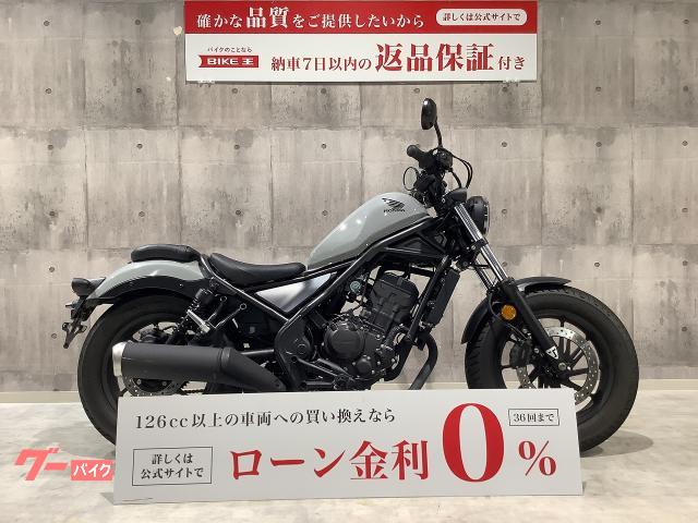 ホンダ レブル２５０ ２０２３年モデル／ワンオーナー／グリップヒーター装備｜バイク王 岡崎店｜新車・中古バイクなら【グーバイク】